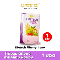 ราคา ไลฟ์เทค ไฟเบอร์รี่ ดีท็อกซ์ รสราสพ์เบอร์รี่ 1 ซอง Lifetech (19018357868)
