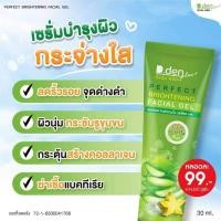 ราคา เซรั่มมะเฟือง 25 ml (24638502090)