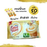 ราคา กาแฟเรดคัพ 2กรัมx48ซอง คอฟฟี่เมต 3กรัมx50ซอง น้ำตาล 6กรัมx50ซอง (23696974929)