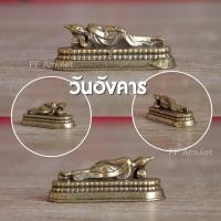 ราคา AH3 พระประจำวันเกิด 7 วัน เนื้อทองเหลือง องค์เล็กจิ๋ว (24606629016)