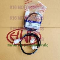 ราคา ขั้ว ไฟเลี้ยว หน้า 2 ขั้ว SPARK 115 I HMA BRAND 1330 248 00 (24800129287)