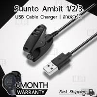 ราคา สายชาร์ท แม่เหล็ก Ambit 1 2 3 Spartan Trainer Suunto 3 Suunto 5 Fitnessสายชาร์จ Replacement Magnetic Charging Cable for Smartwatch Ambit 1 2 3 Suunto 3 Fitness Traverse KailashSpartan Traine (40821475
