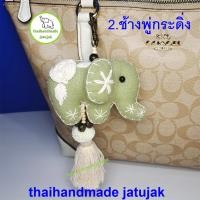 ราคา พวงกุญแจช้าง handmade สีเขียวเอิร์ทโทน พร้อมปอมกระดิ่ง 3 แถว งานสวย ทำมือ 100 handmade ของที่ระลึก พร้อมส่งค่ะ (23398583774)