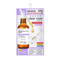 ราคา เซรั่มไฮยา Clear nose Dark Spot Bright Solution Serum เคลียร์โนส ดาร์ค สป็อต ไบรท์ โซลูชั่น เซรั่ม ขนาด 7กรัม 1 ซอง (24438258399)