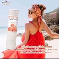 ราคา Enchanteur แป้งหอม เอนแชนเทอร์ 100 กรัม (21405900136)
