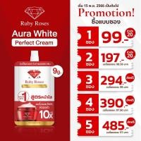 ราคา ครีมรับบี้โรส ขนาดพกพา 9 กรัม (20934488934)