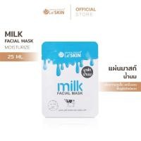 ราคา LeSKIN milk Facial Mask เลอสกิน มิลค์ เฟเชี่ยล มาสก์ 25 มล แบบซอง มาส์กน้ำนม หน้าขาวใส ชุ่มชื่น เนียนเด้ง (23997033283)