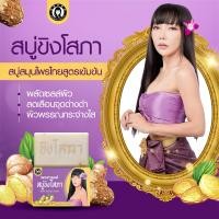 ราคา สบู่ขิงโสภา พรสวรรค์ 100 กรัม 1 ก้อน (20207692890)