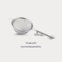 ราคา Matcha set 3 ชิ้น แปรงชงมัทฉะ Chasen ตะแกรงร่อนผงมัทฉะ ไม้ไผ่ตักชา (24728980184)