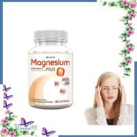 ราคา MS Magnesium Plus แมกนีเซียม วิตามิน B1 B6 B12 บำรุง 60 แคปซูล 1 กระปุก (20217667467)