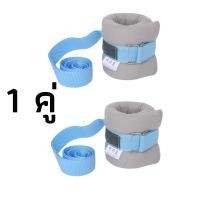 ราคา สายรัดข้อมือผู้ป่วย สายรัดข้อมือ 1 คู่ ที่รัดข้อมือผู้ป่วย เชือกรัดข้อมือผู้ป่วย (24357791886)