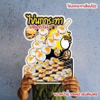 ราคา ลูกชิ้น บาร์บิคิว แมงกระพรุนย่าง ปลาจับไม้ เนื้อย่ ไส้กรอกอีสาน ปอเปี๊ยะ เกี๊ยวทอดไข่ม้วน ไข่นกกระทา สะเต๊ะ A4 A3ฟิว4มิล (24783075106)