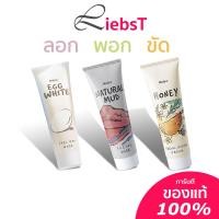 ราคา Mistine Egg White Peel Off Mask Natural Mud Facial Mask Honey Facial Scrub cream มาส์กหน้า ครีมลอกหน้า มี 3 สูตรให้เลือก (8840809803)