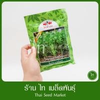 ราคา ขึ้นฉ่าย นวลจันทร์ คื่นช่าย เมล็ดพันธุ์ ขึ้นฉ่าย ตรา ศรแดง บรรจุ 350 50 กรัม (18936886857)