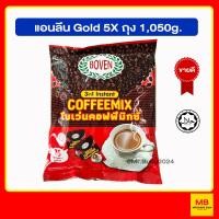 ราคา กาแฟ โบเว่น คอฟฟี่มิกซ์ กาแฟ 3 in 1 ชนิดผง Boven coffeemix instant แพ็ค 28 ซอง (23366791518)