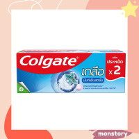 ราคา คอลเกต ส่งฟรี ยาสีฟันแพ็คคู่ 150g x2 ถูกคุ้ม (23143880722)