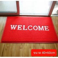 ราคา พรมเช็ดเท้า WELCOME พรมดักฝุ่น ชนิดใยยาง สามารถดักฝุ่นจากรองเท้าได้ดี ขนาด 40x60cm 50x80cm 60x90cm 80x120cm 120x180cm (20639443329)