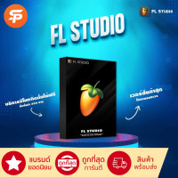 ราคา FL Studio 21 All Plugins Edition เวอร์ชั่นล่าสุด Windows Mac โปรแกรมทำเพลง ตัดต่อเสียง ตัวเต็มใช้ได้ถาวรไม่มีหมดอายุ พร้อมส่ง (24795930534)