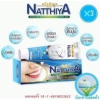 ราคา PigRabbitShop ของแท้ ยาสีฟันสมุนไพรณัฐฐิญา แบบหลอด 50g ขจัด กลิ่นปาก ฟันขาว รักษาอาการ ปวดฟัน ณัฐฐิญา ยาสีฟัน (23972376797)