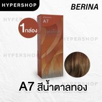 ราคา ส่งไว Berina A7 เบอริน่า สีน้ำตาลทอง ย้อมผม ย้อมสีผม ปิดผมขาว ปิดผมหงอก ครีมย้อมผม (8940558353)