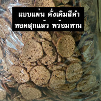 ราคา ข้าวเกรียบปลาเส้นดิบเล็ก แคปปลาทู100 รสดั้งเดิม ของที่สุกแล้วก็มีพร้อมทาน เกรด A ราคาโรงงาน เฟรนฟราย อร่อยแท้จากเนื้อปลาสดๆ ขนาด 500 กรัม จ่ายเงินปลายทางได้ พร้อมส่ง กดสั่งได้เลย (23442732552)