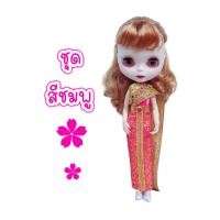 ราคา ชุดไทย ชุดตุ๊กตาบลายธ์ ชุดไทยตุ๊กตาบลายธ์ ชุดบลายธ์ blythe (22045194830)