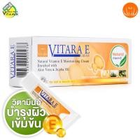 ราคา Vitara E Cream ไวทาร่า อี ครีม สินค้ามีให้เลือก 2 ขนาด วิตามินอี ครีม บำรุงผิว Vitamin E (23972589265)