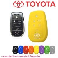ราคา ซิลิโคนกุญแจรถยนต์Toyota VellfireAlphard งานซิลิโคนหนาอย่างดี (8996289861)