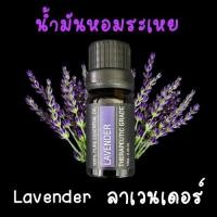 ราคา น้ำมันหอมระเหย สำหรับเครื่องอโรม่า essential oil เครื่องทำความชื้น aromatheraphy oil for aroma diffuser น้ำหอมปรับอากาศ น้ำหอมอโรม่า (17644605296)