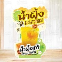 ราคา ป้ายน้ำผึ้งมะนาว น้ำผึ้งมะนาวโซดา A4 A3 ฟิว4มิลไดคัท กันน้ำ กันแดด (24783225064)