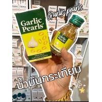 ราคา น้ำมันกระเทียม garlic ของแท้อินเดีย (24782467261)