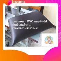 ราคา BB ปลอกหมอน PVC หนังเทียม แบบติดซิป กันน้ำ กันฝุ่น ทำความสะอาดง่าย (24602886588)