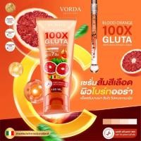 ราคา Vorda BLOOD ORANGE 100X GLUTA WHITE BOOSTER BODY SERUM 100ml เซรั่มวอร์ด้ากลูต้าส้มสีเลือด 2025 (24203141359)
