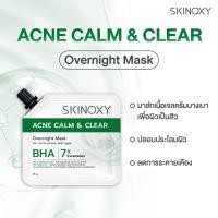 ราคา SKINOXY FACIAL MASK มาส์กบำรุงผิวหน้า มีให้เลือก 3 สูตร 25g (24836086516)