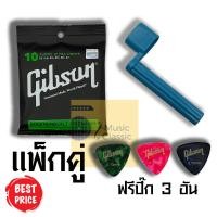 ราคา สายกีต้าร์โปร่ง Gibson ที่หมุนลูกบิด ราคาพิเศษ (21760901725)