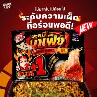 ราคา บะหมี่มาเฟีย หมี่มาเฟีย โดยโก๋เป๊ก มี 2 รสให้เลือก เผ็ดมากเเละเผ็ดน้อย อร่อยแบบไทย แซ่บสะใจ (24816110551)