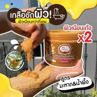 ราคา Derlise เกลือสปาขัดผิว เนียนนุ่มน่าสัมผัส เกลือสปา เกลือขัดผิว เกลืออาบน้ำ เกลือฟอกผิว มีให้เลือก 14สูตร 800 กรัม (8861273804)