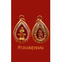 ราคา จี้ท้าวเวสสุวรรณ ท้าวเวสสุวรรณ ลงยาสีตามวัน เลี่ยมกรอบทองไมครอน ฝังcz วัดจุฬามณี ห้อยบูชาเสริมโชคลาภ สีประจำวัน (18690259458)