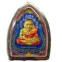 ราคา เหรียญหลวงปู่ทวดเมตตามหานิยมลงยา รุ่นประทานทรัพย์ (24330376625)