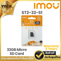 ราคา ST2 32 S1 Imou microSD 32GB No Adapter Read 95MB s Write 38MB s By Vnix Group (21392757920)