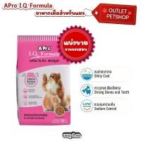 ราคา แบ่งขาย 1กก เอโปรไอคิว A Pro I Q Formula ชนิดเม็ด 2 สี อาหารแมว (24761333860)