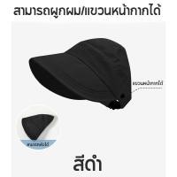 ราคา หมวกกันแดดแบบพับได้ปีกกว้างสำหรับผู้หญิงขายดีหมวกครีมกันแดดป้องกัน UV หมวกชาวประมงชายหาดกลางแจ้งฤดูร้อนหมวกผ้าฝ้ายปรับได้ปีกกว้างหมวกปีก (24114914859)