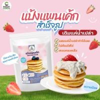 ราคา แป้งขนม ผงสังขยาใบเตย ตรา Phuket coco แป้งสำเร็จรูป แป้งเค้ก (23417273665)