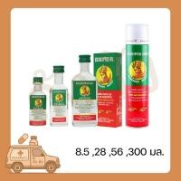 ราคา น้ำมันยูคาลิปตัส สเปรย์ ตราจิงโจ้ Eucalyptus Oil Kangaroo Brand ขนาด 8 5 28 56 300 cc กล่อง (24712853684)