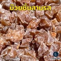 ราคา บ๊วยชิ้นสามรส 250g 500g 900g หวานอมเปรี้ยว ไร้เมล็ด บ๊วยรวม บ๊วยตัด บ๊วย 3 รส ผลไม้อบแห้ง (23921858872)