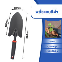 ราคา ชุดอุปกรณ์ทำสวน จัดสวน ตกแต่งสวน พลั่ว คราด จอบขุด จอบถาก เสียม ชุดอุปกรณ์พรวนดิน เครื่องมือท (24719090049)