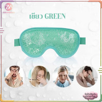 ราคา เจลเย็นหน้ากากตา เจลปิดตา หน้ากากตาเจล ice eye mask ที่ประคบตา ใช้ซ้ําได้ เพื่อความสวยงาม สําหรับนอนหลับ ลดบวม ลดรอยคล้ำ หน้ากากเจลเย็นมาส์กตา (24768965755)