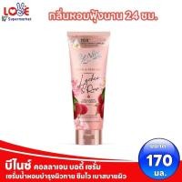 ราคา beNice บีไนซ์ โกลว์ แอนด์ เพอร์ฟูม คอลลาเจน บอดี้ เซรั่ม ไลซี่ 170 มล (24596078412)