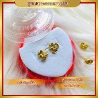 ราคา 10ชิ้นสุดท้าย โล๊ะล้างสต็อค ต่างหูหุ้มทอง ไม่ลอกไม่ดำ ต่างหูปักก้าน ต่างหูลายปักก้านโอม ขนาด 2 สลึง ชุบทอง100 งานฝีมือจากช่างเยาวราช (22882813351)