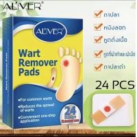 ราคา โปรโมชั่นราคาพิเศษ aliver แผ่นรองเท้า 24แผ่น กล่อง พลาสเตอร์ปิดหูด ตาปลา Corn Plaster Removal มีชีวิตอยู่แผ่นแปะเท้า นุ่มและบรรเทาผิวหยาบกร้าน บรรเทาข้าวโพดและแคลลัส พลาสเตอร์ดูแลเท้า (24789914641)